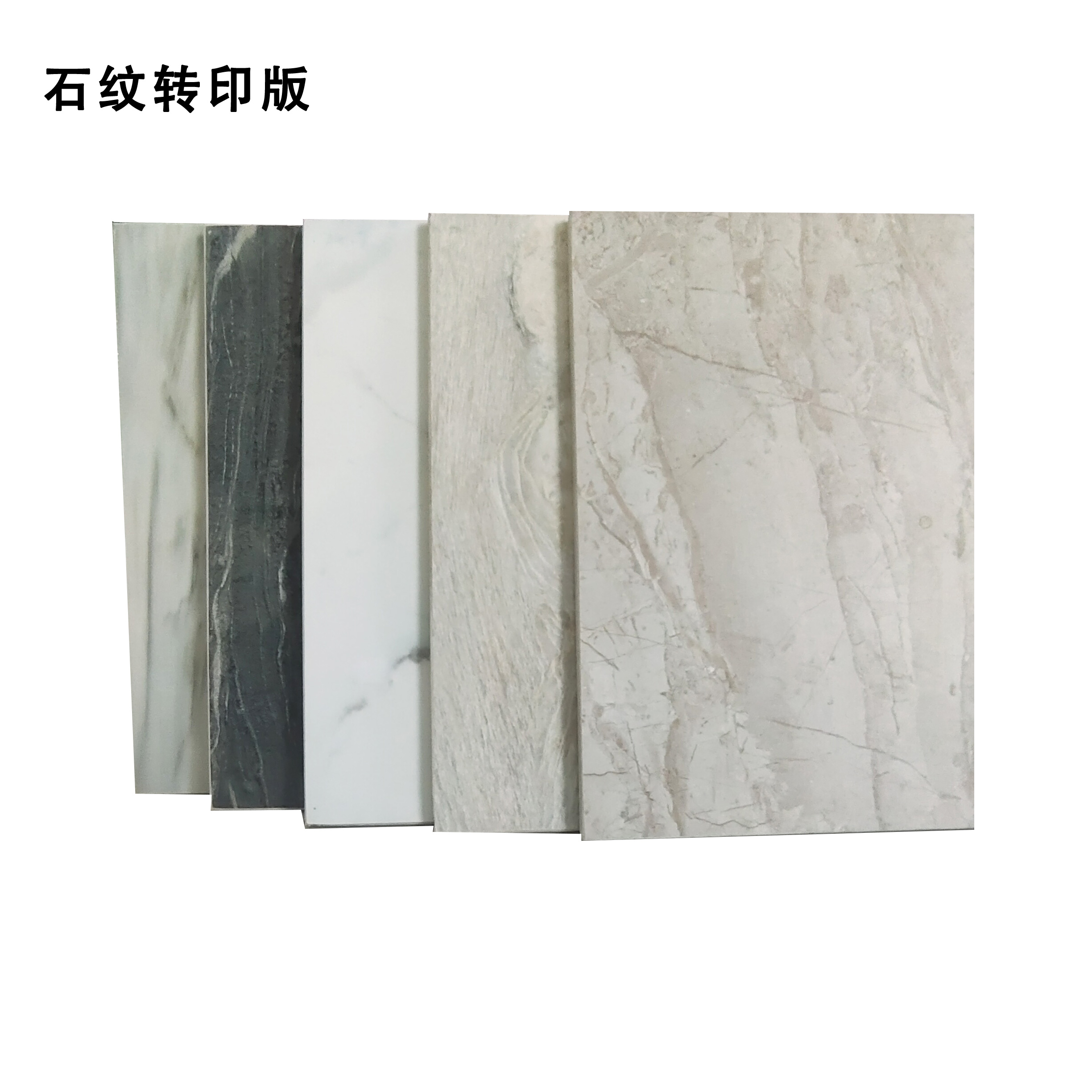 石纹转印