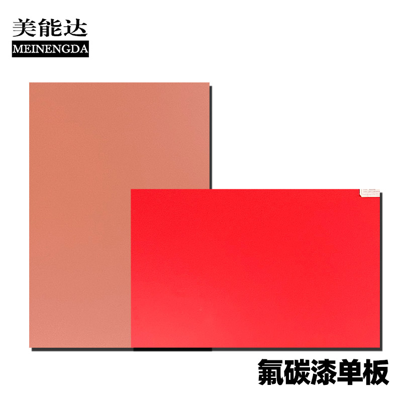氟碳漆单板