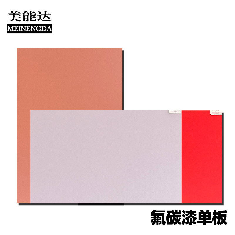 氟碳漆单板