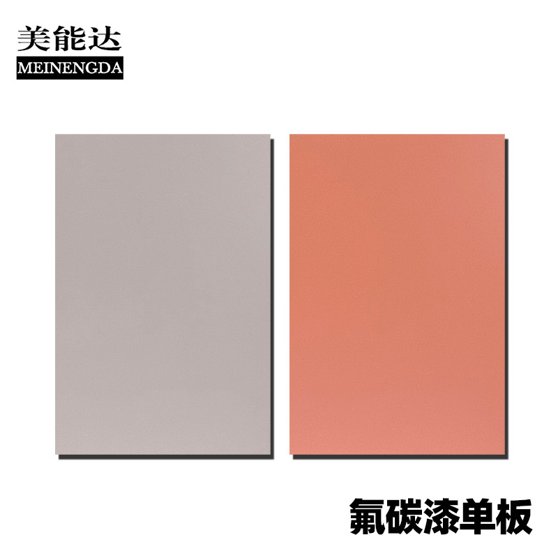 氟碳漆单板