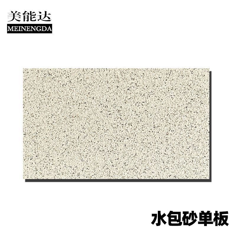 水包砂单板