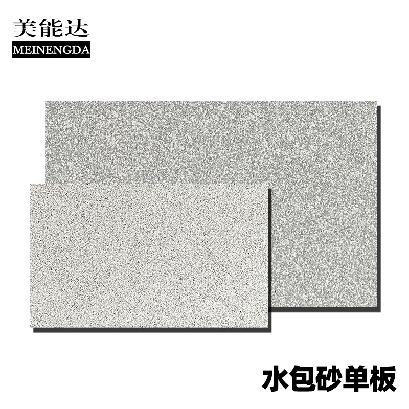 水包砂单板