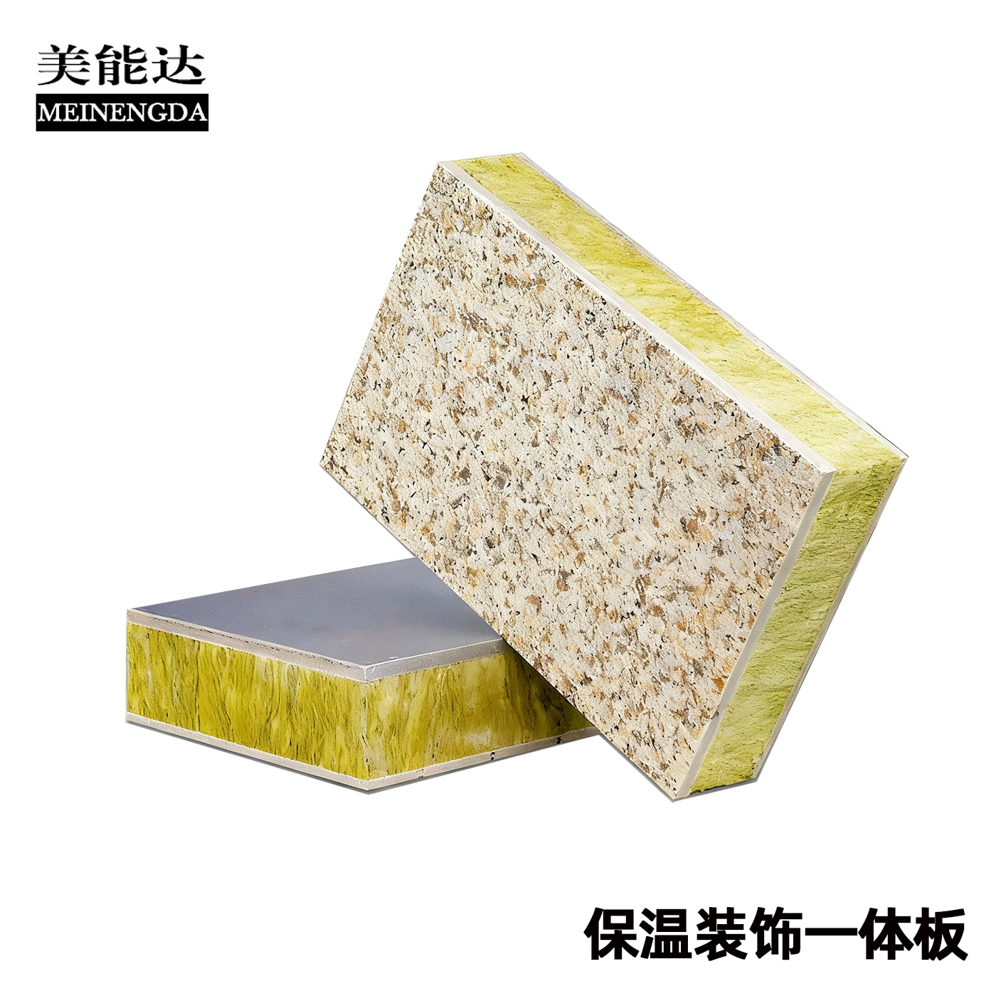 保温装饰一体板