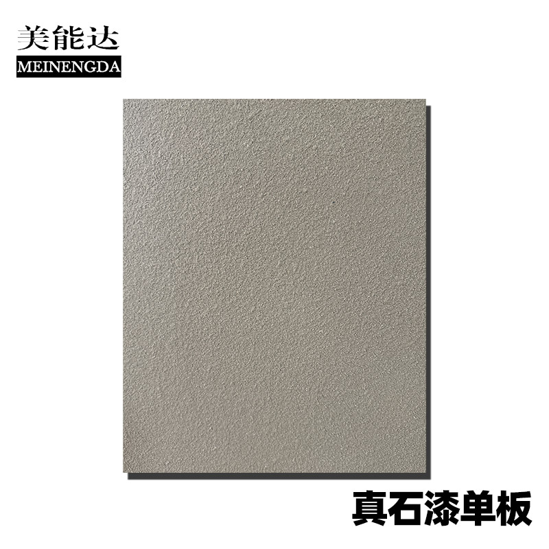 真石漆单板