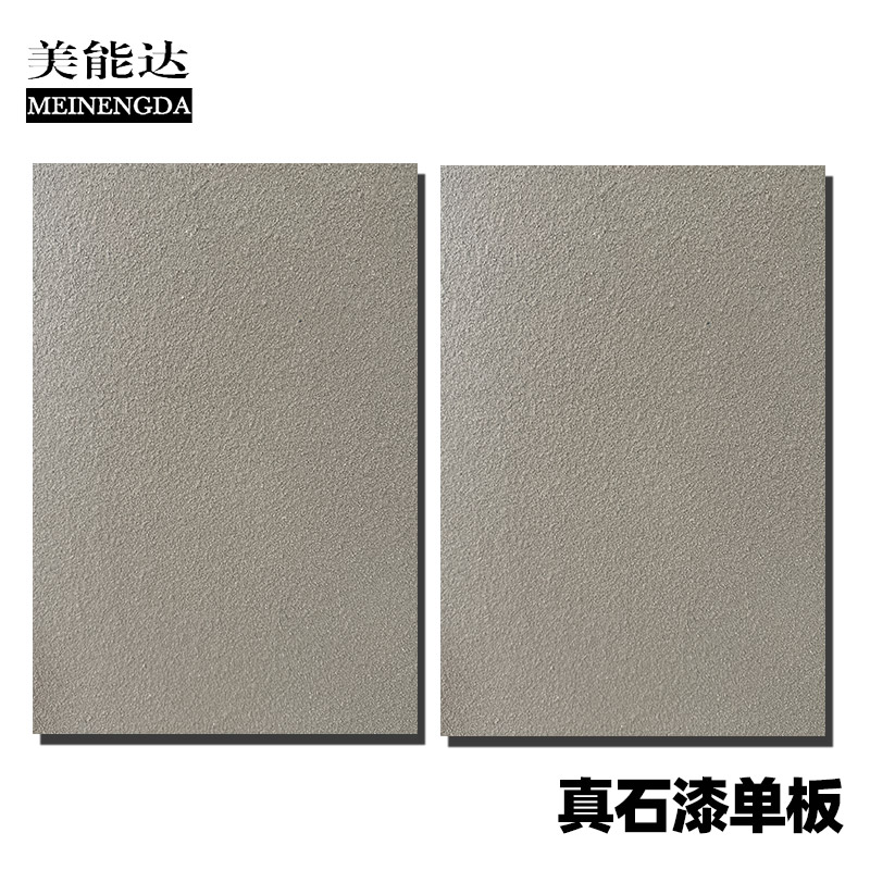 真石漆单板