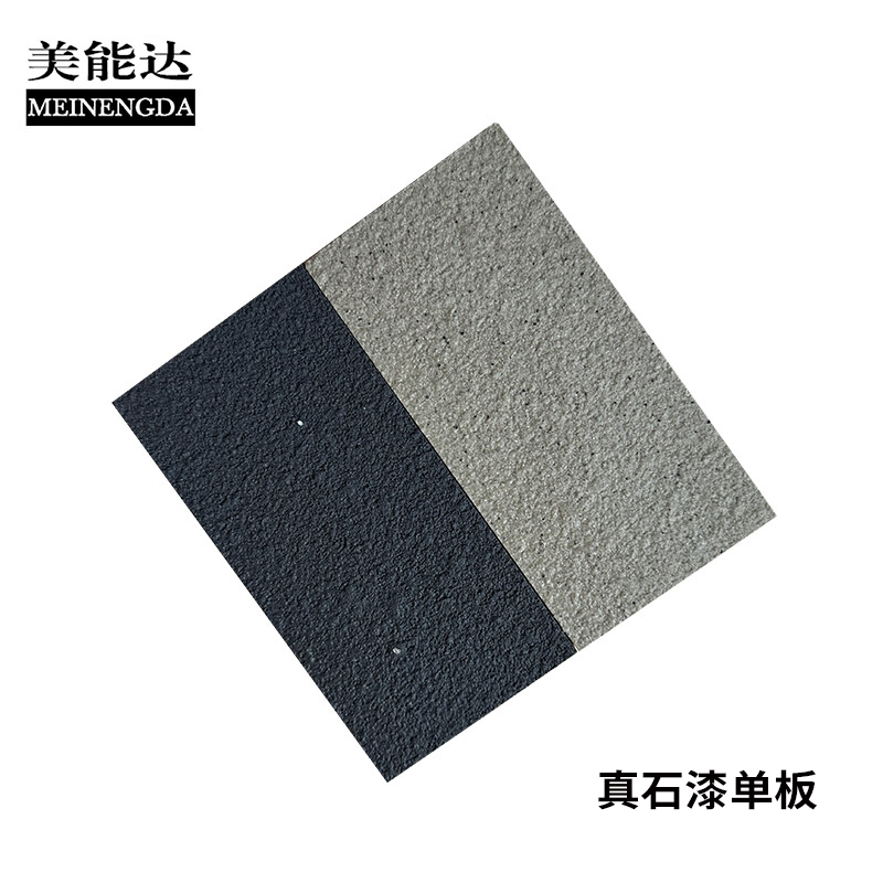 真石漆单板